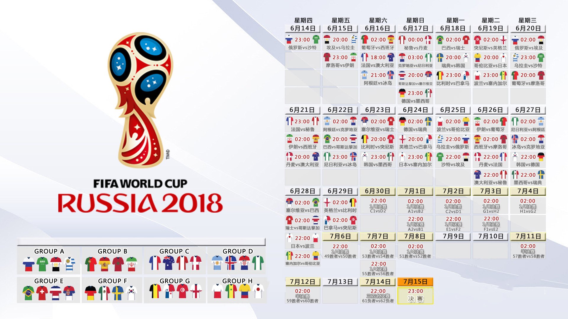 决战布达佩斯，2026世界杯G组关键战，丹麦铁骑碾碎匈牙利壁垒，哈基姆领航摩洛哥风暴