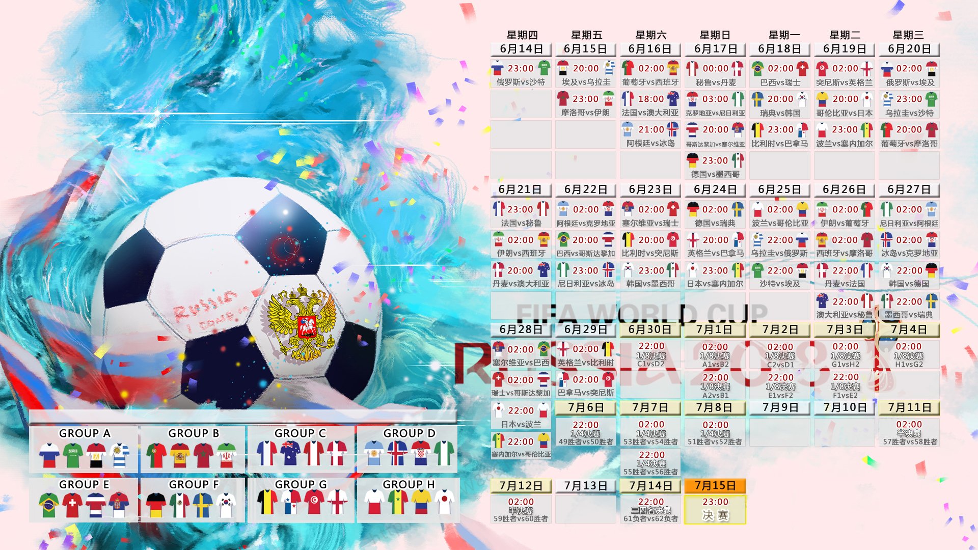 世界杯2026-候选